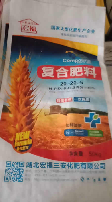 复合肥料